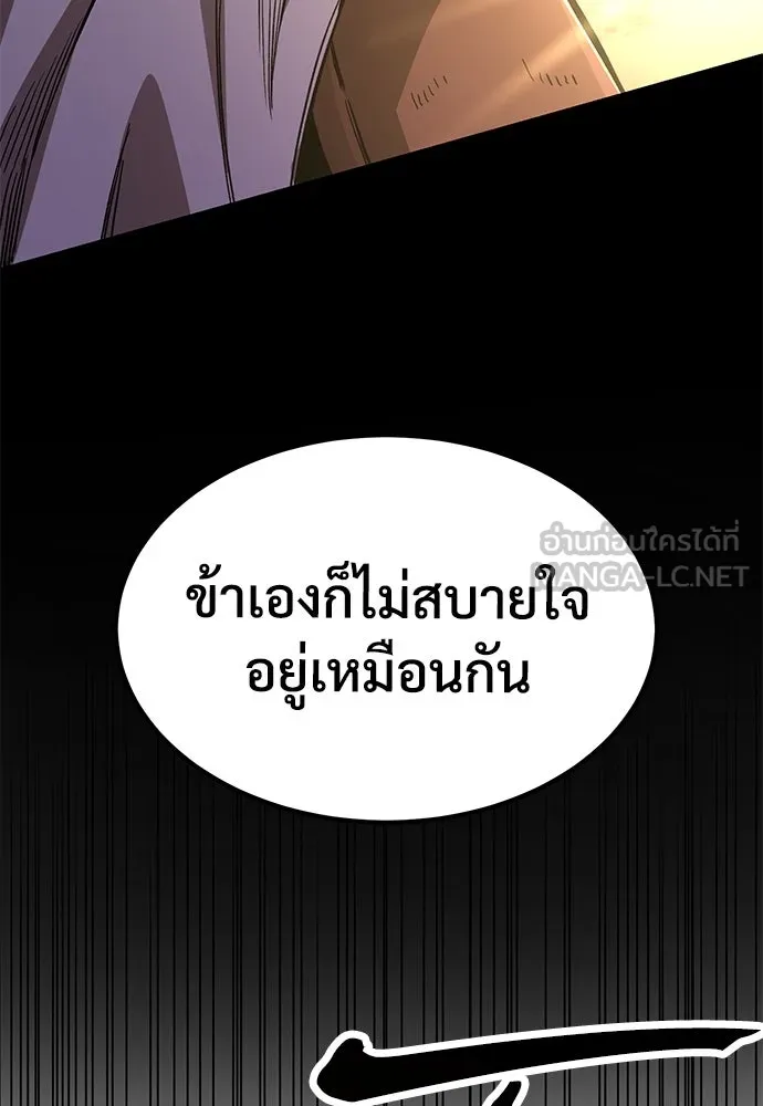 ผู้พิทักษ์เถื่อนแห่งยุคกลาง ตอนที่ 11 รูปที่ 114