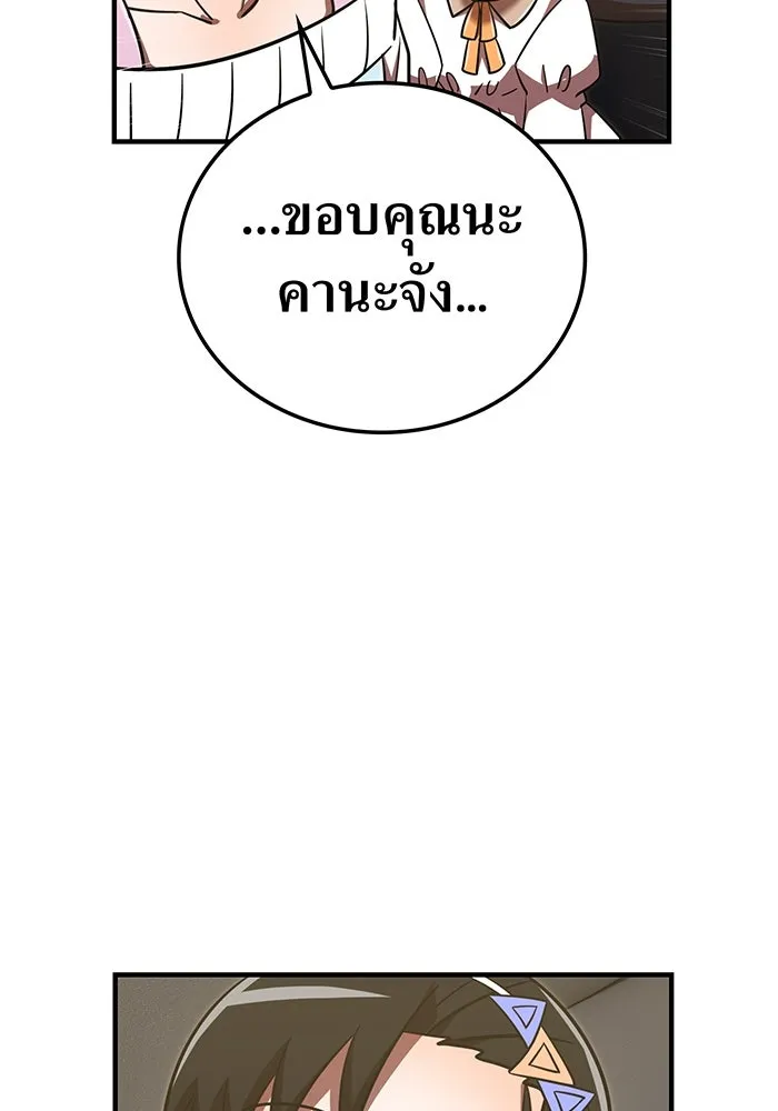 เพลเยอร์เลือดเทวะ ตอนที่ 115 อาจารย์จูเลียตต้า รูปที่ 170