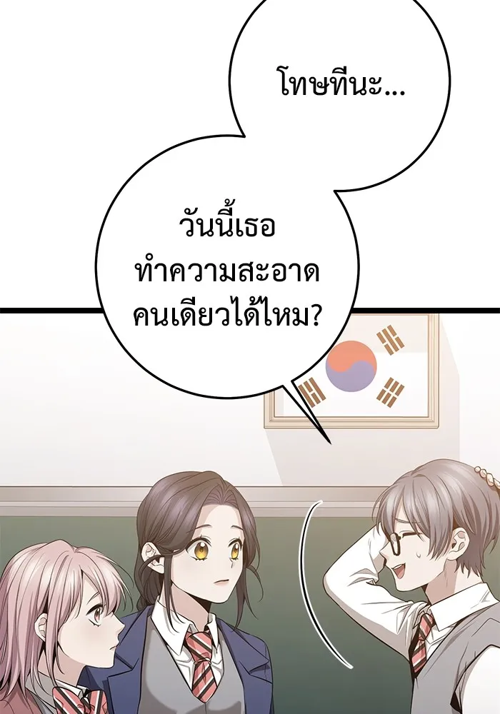 ราชินีนักบู๊ ตอนที่ 32 รูปที่ 82