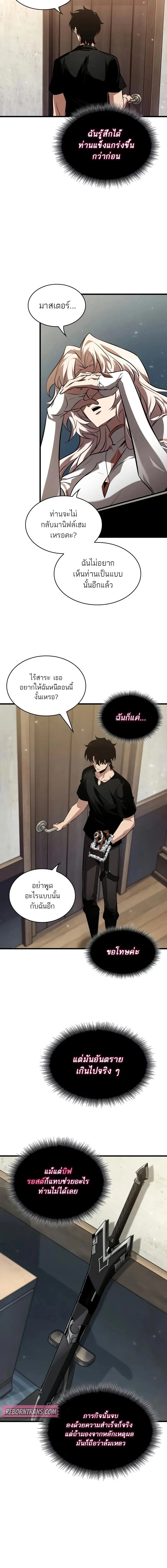 Pick Me Up_ Infinite Gacha ตอนที่ ตอนที่ 147 รูปที่ 6