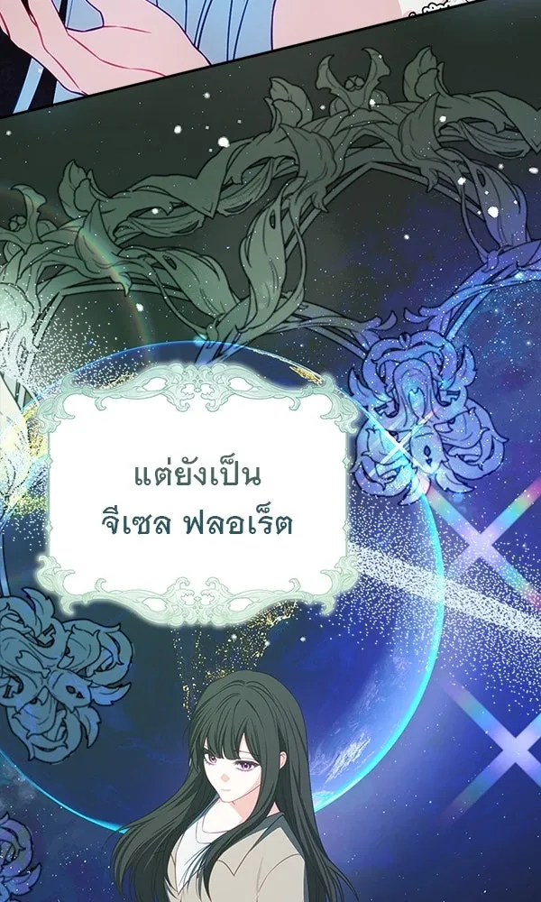 นางเอกนอกบท ตอนที่ 1 รูปที่ 71