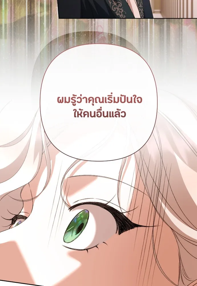 แด่ใจที่ไร้รัก ตอนที่ 70 (ตอนจบ) รูปที่ 7