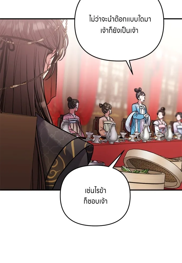 ข้าเนี่ยนะเป็นพระสนม ตอนที่ 8 อยู่ในวังต้องร่ายบทกวีอย่างสง่า รูปที่ 71