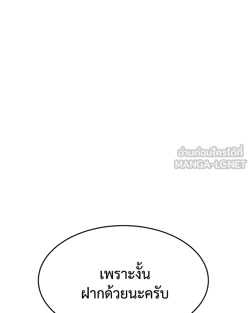 แบคXX ตอนที่ 80 รูปที่ 180