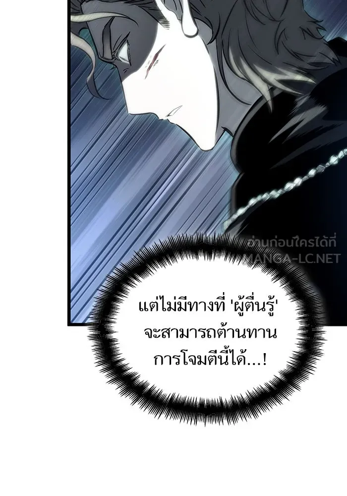 หลังวันสิ้นโลก ตอนที่ 121 รูปที่ 105
