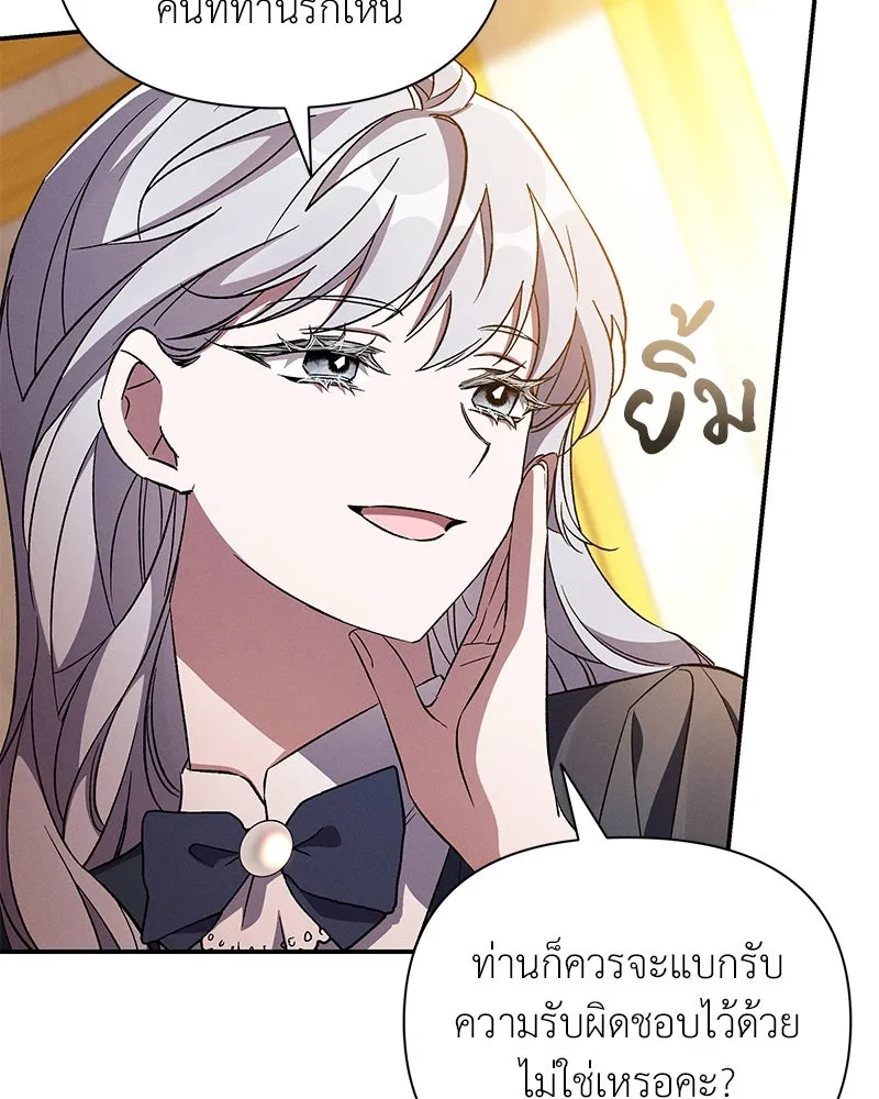 โอ้ ศัตรูที่รัก ตอนที่ 83 รูปที่ 100