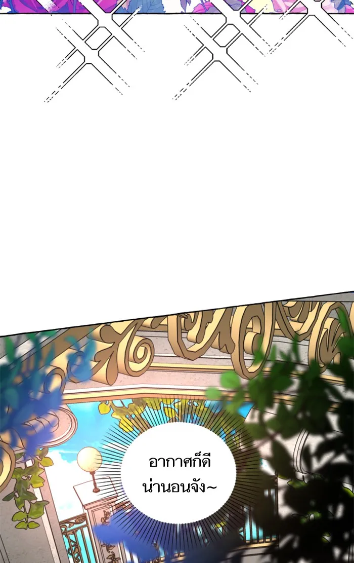 บุตรสาวของดยุกปีศาจ ตอนที่ 11 รูปที่ 73