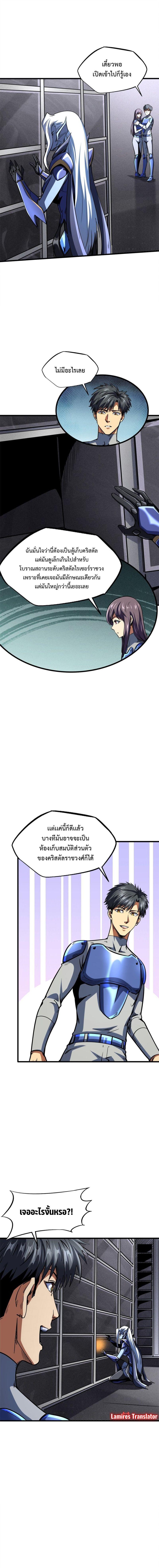 Manga-lc-com อ่านมังงะ อ่านการ์ตูน ออนไลน์ ฟรี Super God Gene ตอนที่ 1 2 3 4 5 6 7 8 9 10 11 12 13 14 ฟรี ไม่มีโฆษณา Manga-lc - อ่าน มังงะ อ่าน การ์ตูน ออนไลน์ อ่านมังงะ ฟรี