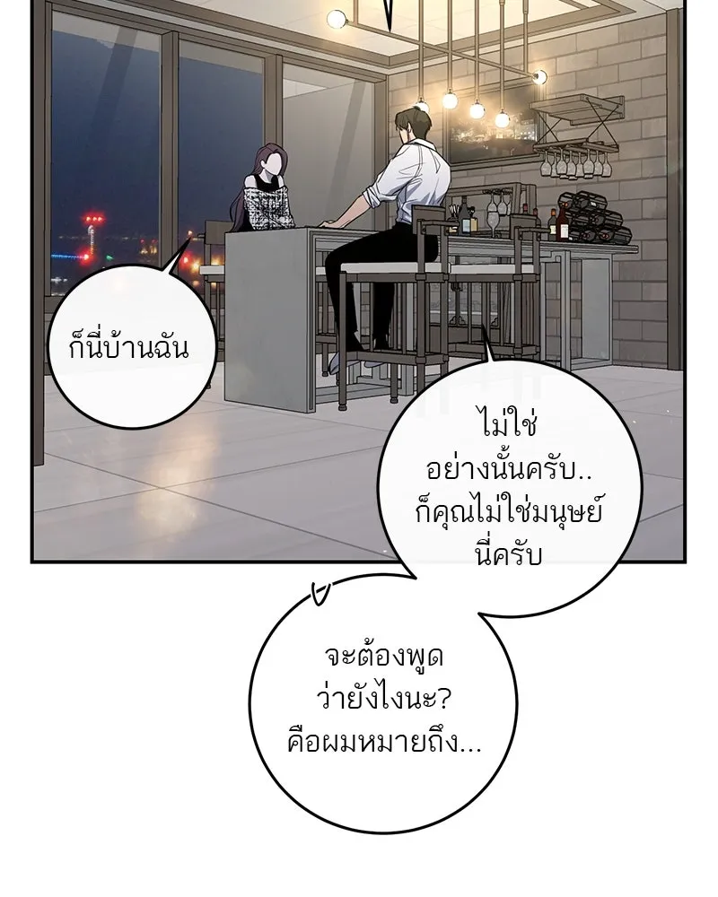 ตำนานเทพธิดาตกสวรรค์ ตอนที่ 27 รูปที่ 41