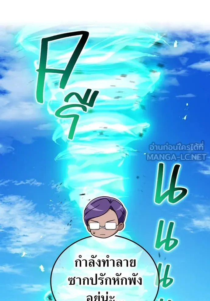 ฮันเตอร์สกิลโกง ตอนที่ 84 รูปที่ 35