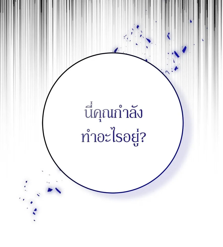 เบื้องหลังรอยยิ้มของเจ้าหญิง ตอนที่ 13 รูปที่ 85