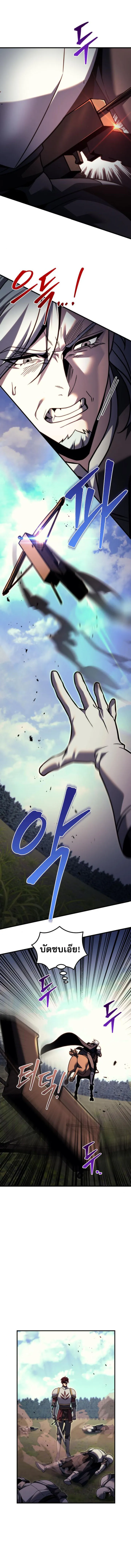 Regressor of the Fallen family ตอนที่ ตอนที่ 86 รูปที่ 3