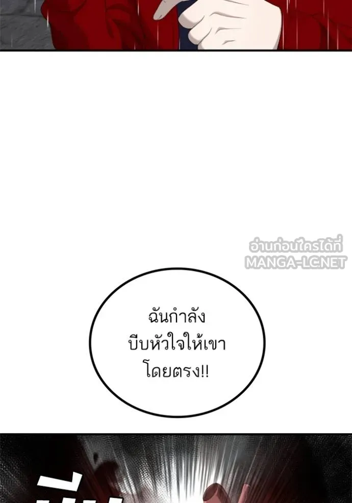 BAD GUY ตอนที่ 245 รูปที่ 83