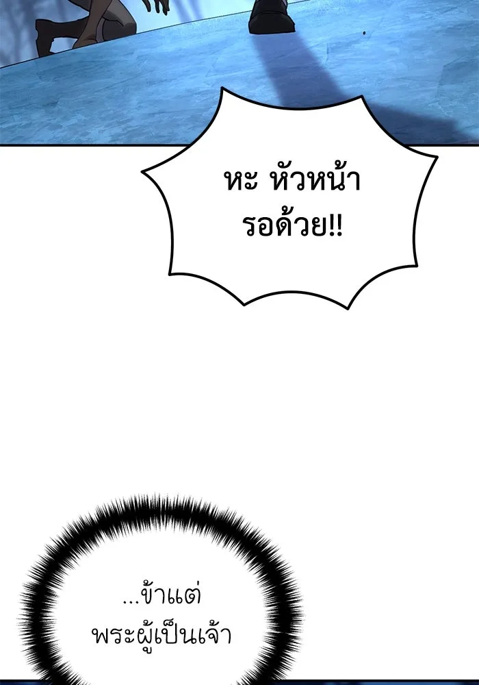 ยอดนักดาบผู้โอบอุ้มดารา ตอนที่ 10 รูปที่ 82
