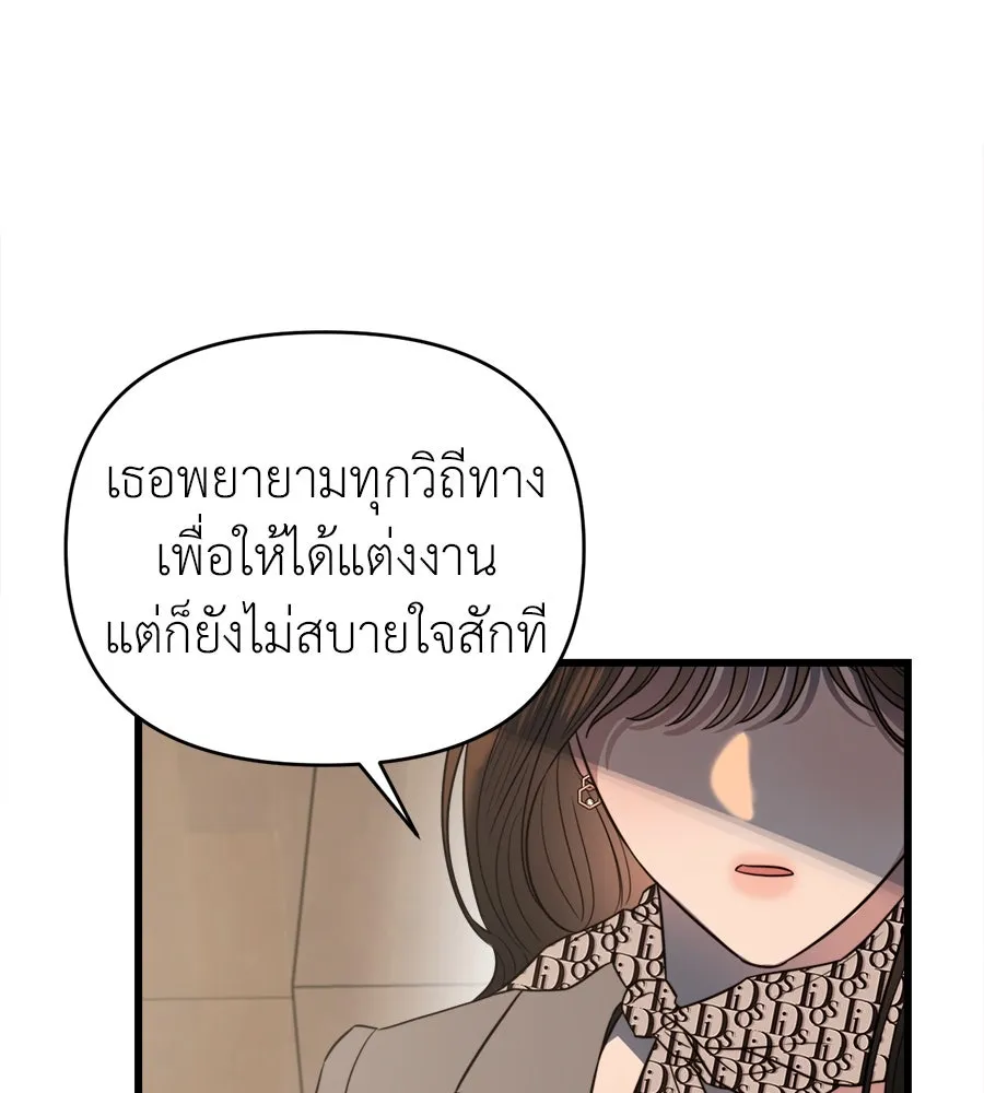 ปรารถนารักอันงดงาม ตอนที่ 36 รูปที่ 64