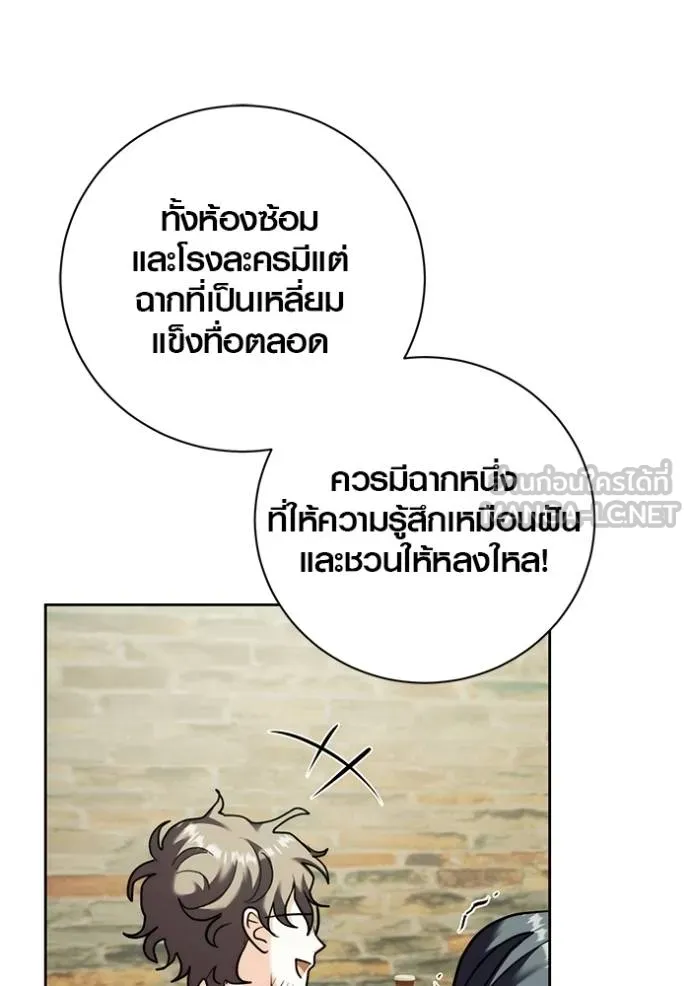 ออร่าดาราอัจฉริยะ ตอนที่ 41 รูปที่ 64