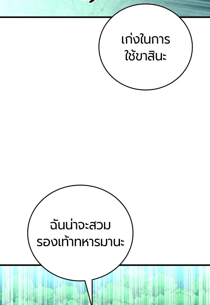 มือพิพากษา ตอนที่ 22 รูปที่ 160
