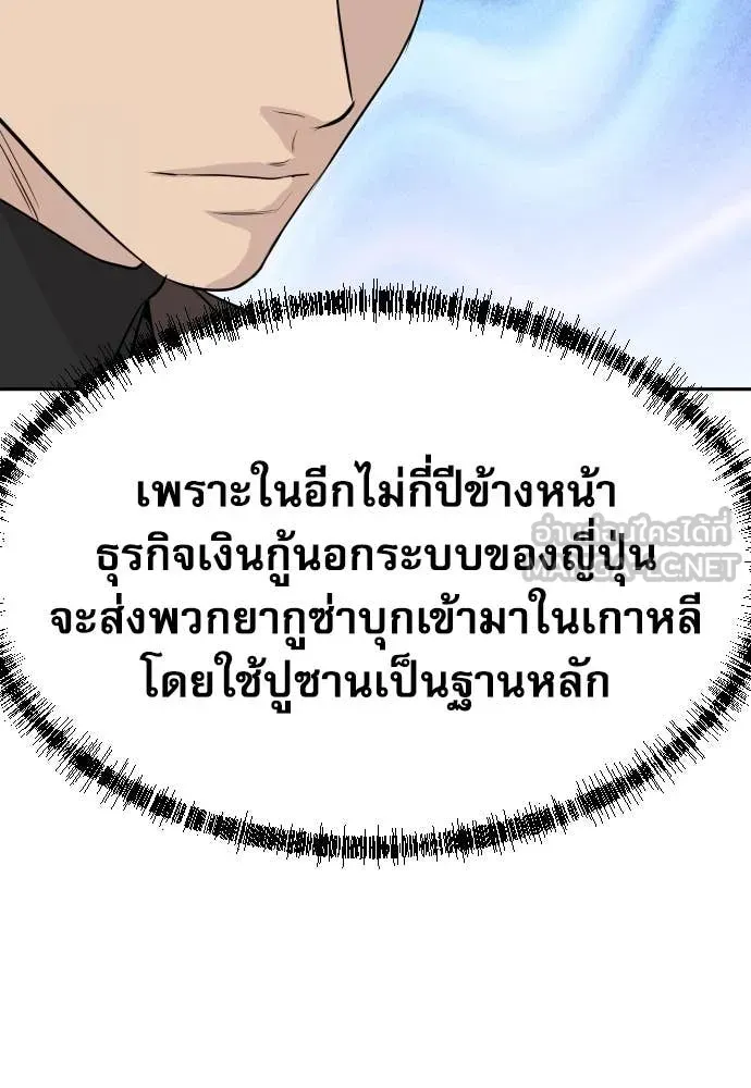 หลานอัจฉริยะ ตอนที่ 59 รูปที่ 73