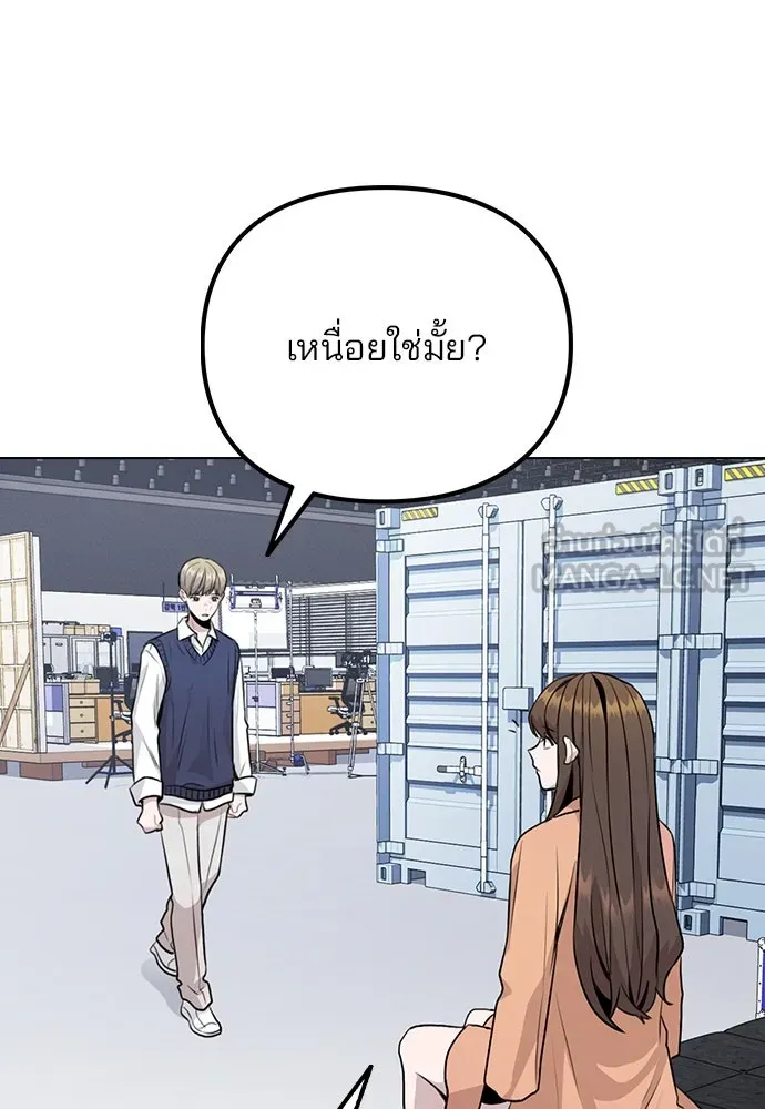 รักผิดแผน ตอนที่ 12 รูปที่ 90