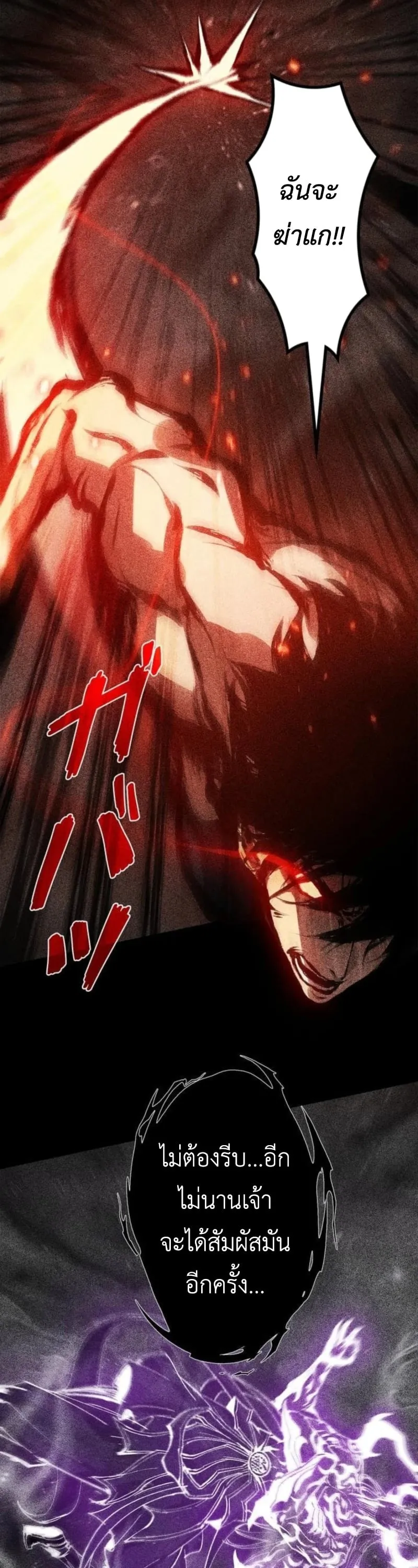 Absolute Domination at Level 0 Using My Analysis Skill เลเวล 0 ท_แกร_งท_ส_ด _ ไร_พ_ายด_วยสก_ลการว_เคราะห_ ตอนที่ ตอนที่ 25 รูปที่ 13