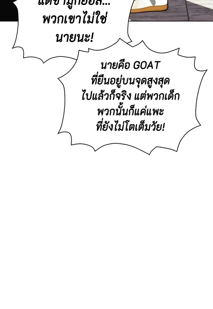 หมาหัวเน่าเก๋าเกินไป ตอนที่ 166 รูปที่ 206
