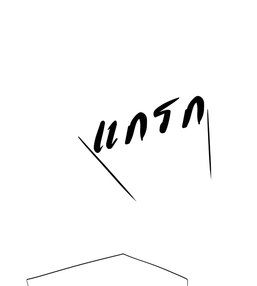 คอลเซ็นเตอร์เปลี่ยนชีวิต ตอนที่ 42 พื้นที่ปลอดภัย รูปที่ 197