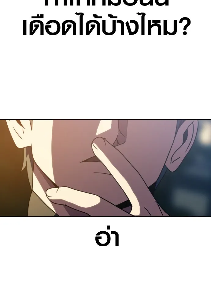 นักรบแช่แข็ง ตอนที่ 34 รูปที่ 80