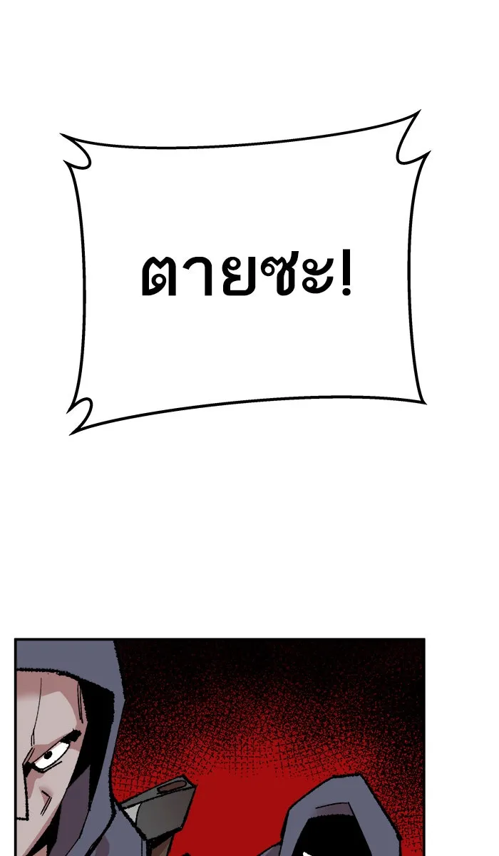 ยอดคนเลเวลทะลุ ตอนที่ 46 คนในพื้นที่ (2) รูปที่ 113