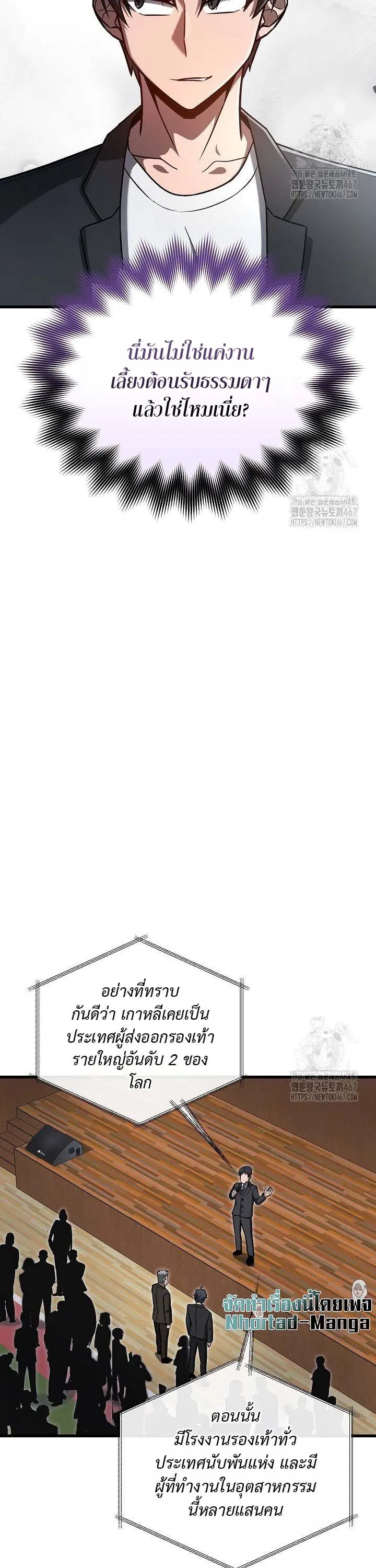 How to Retire as a Disaster Necromancer แผนเกษ_ยณใหม_ของเนโครแมนเซอร_ ตอนที่ ตอนที่ 18 รูปที่ 6