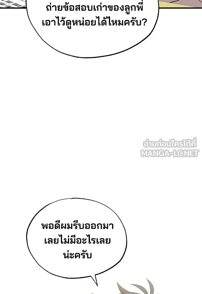 ร้านสะดวกซื้อต่างโลก ตอนที่ 25 รูปที่ 12
