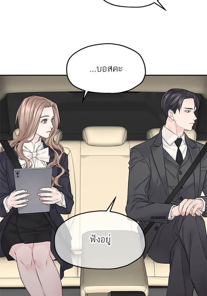 สลับรัก สลับชะตา ตอนที่ 38 รูปที่ 58