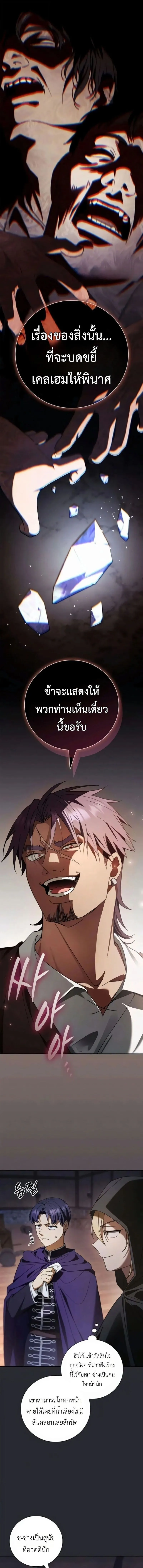 I Was Reincarnated as the Third Son of a Duke เก_ดใหม_ท_ด_นเป_นบ_ตรชายคนท_สามของท_านดย_คซะง_น ตอนที่ ตอนที่ 24 รูปที่ 7
