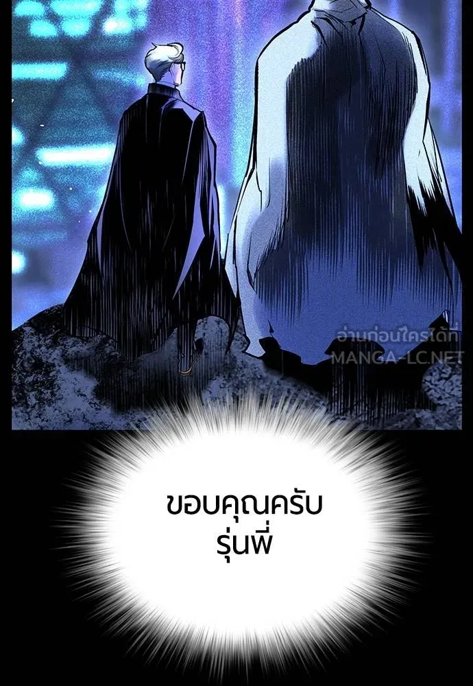 Jungle Juice ตอนที่ 161 รูปที่ 149