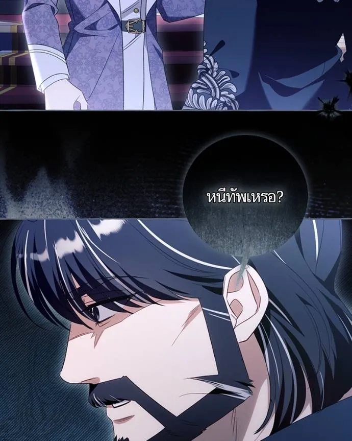 นึกว่าเป็นอิเซไคธรรม ตอนที่ 96 รูปที่ 31