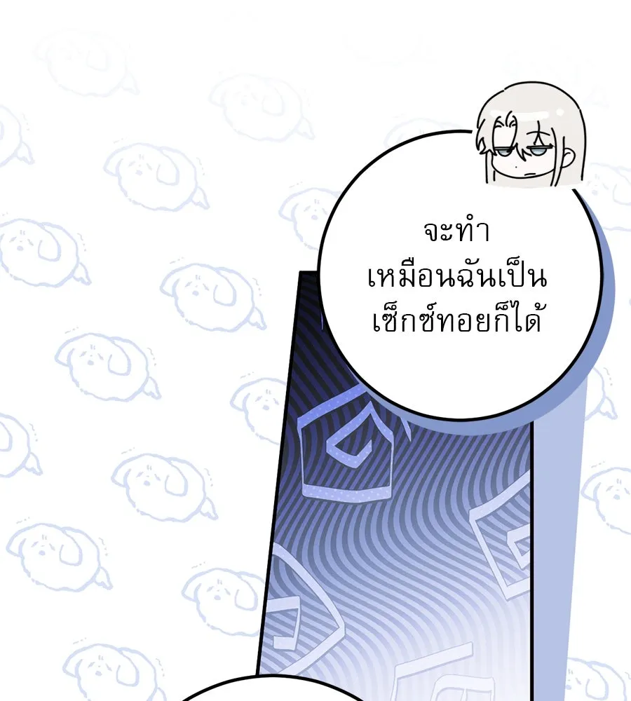 เรือนจำรัก ตอนที่ 53 รูปที่ 44