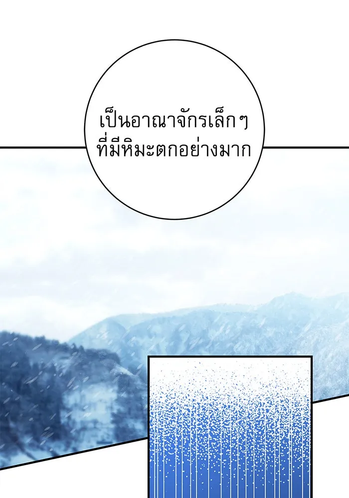 นางร้ายที่ไหนจะมีคุณธรรม ตอนที่ 30 รูปที่ 13