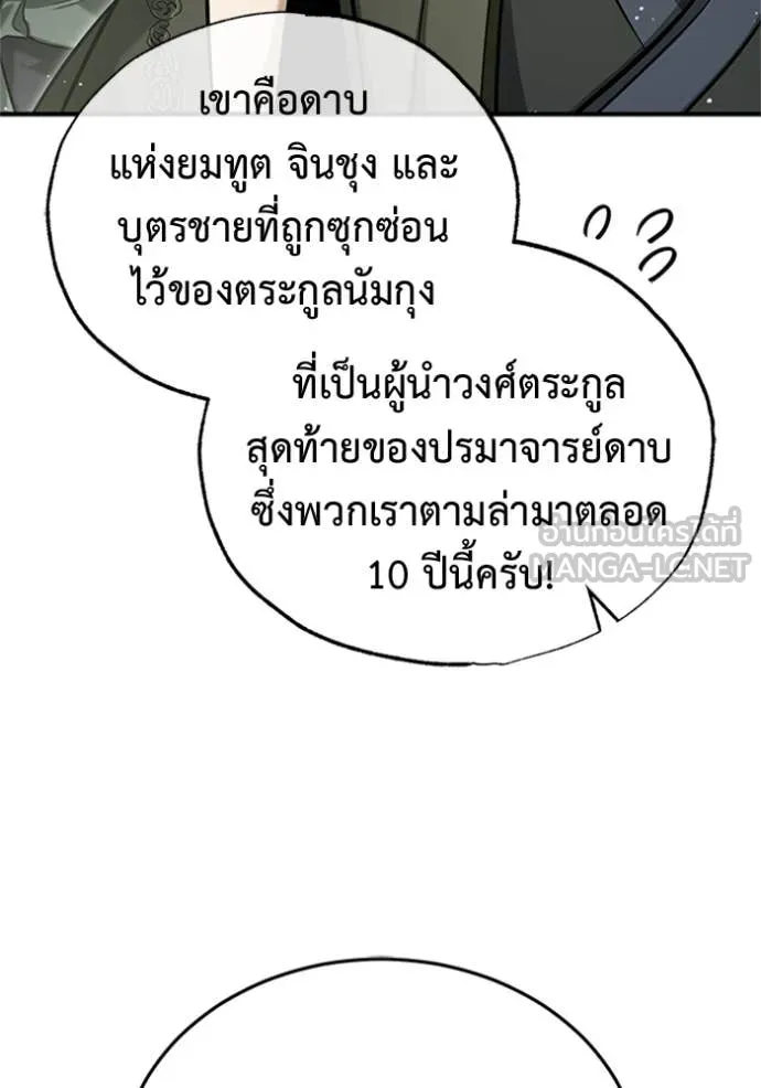 Regressor’s Life Aft ตอนที่ 66 รูปที่ 16