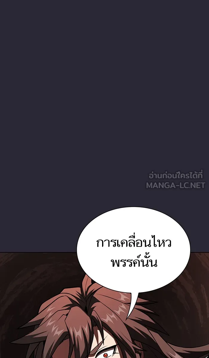 ผู้เล่นขั้นเทพแห่งหอคอยฝึกสอน ตอนที่ 58 รูปที่ 90