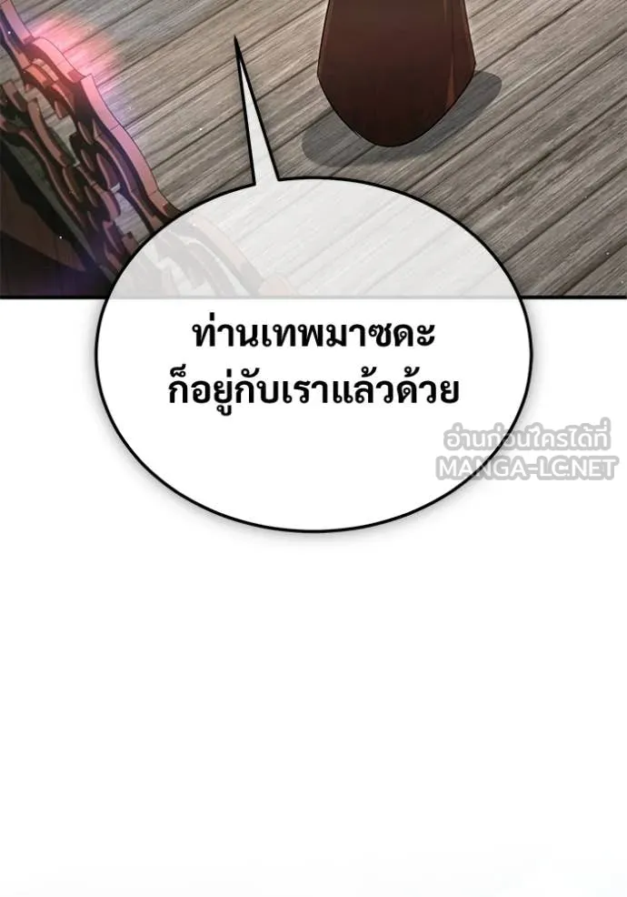 Regressor’s Life Aft ตอนที่ 83 รูปที่ 86