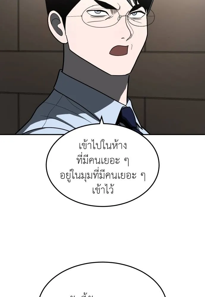 สนามเด็กล่า ตอนที่ 41 รูปที่ 173