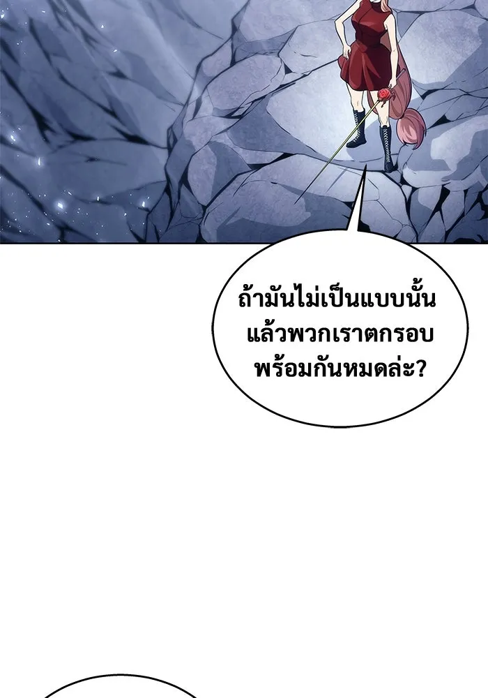 อูเร็ค มาซิโน่ ตอนที่ 18 บาสเกอร์วิลล์ 2 รูปที่ 155