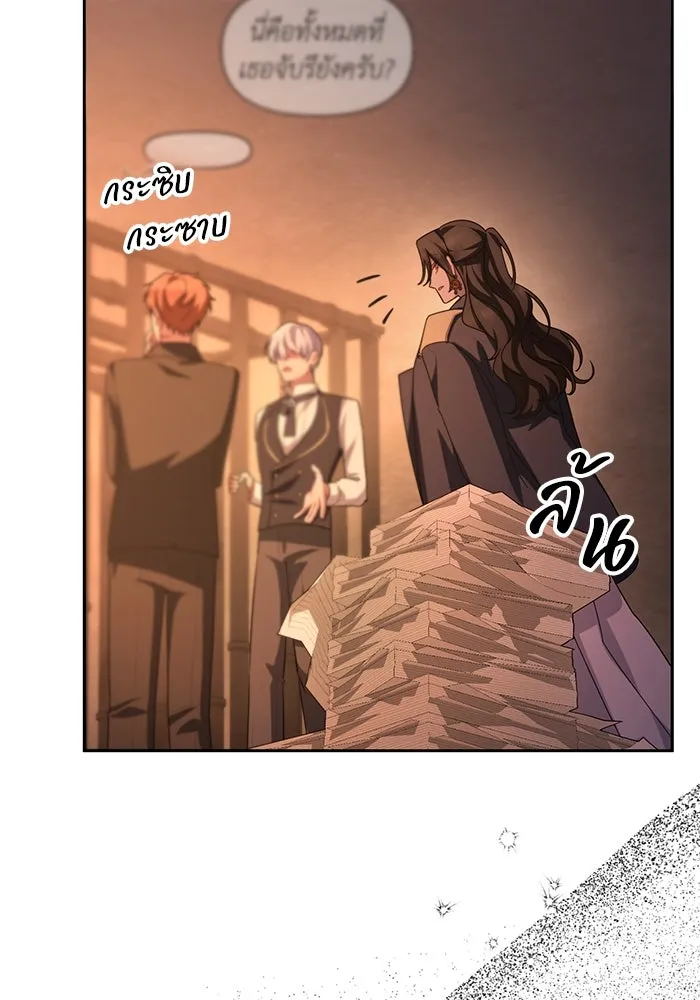 อยู่ดี ๆ ก็มีนางเอกนิยายเป็นเพื่อนบ้าน ตอนที่ 59 รูปที่ 28