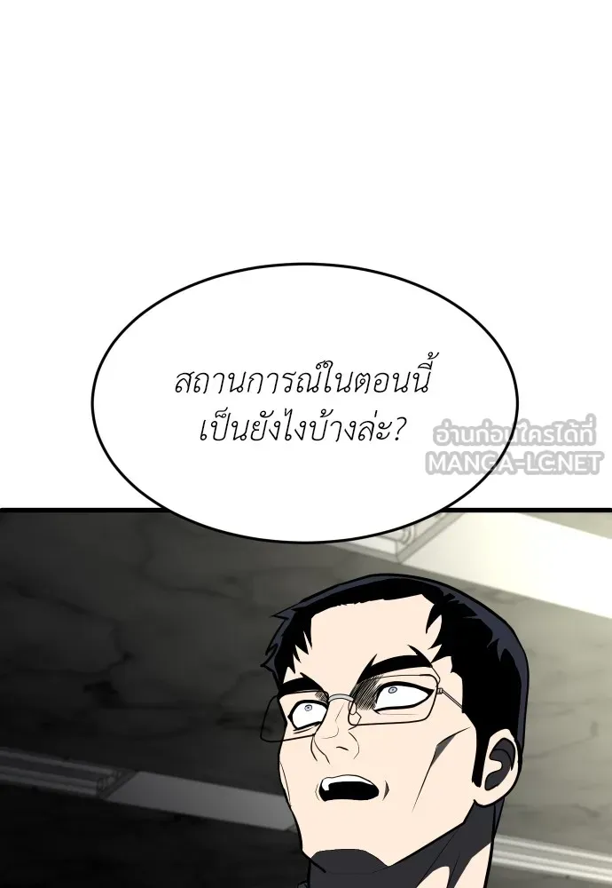 สนามเด็กล่า ตอนที่ 4 รูปที่ 240