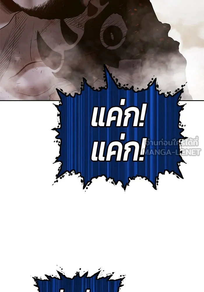 +99 ท่อนไม้พร้อมบวก ตอนที่ 44 รูปที่ 33