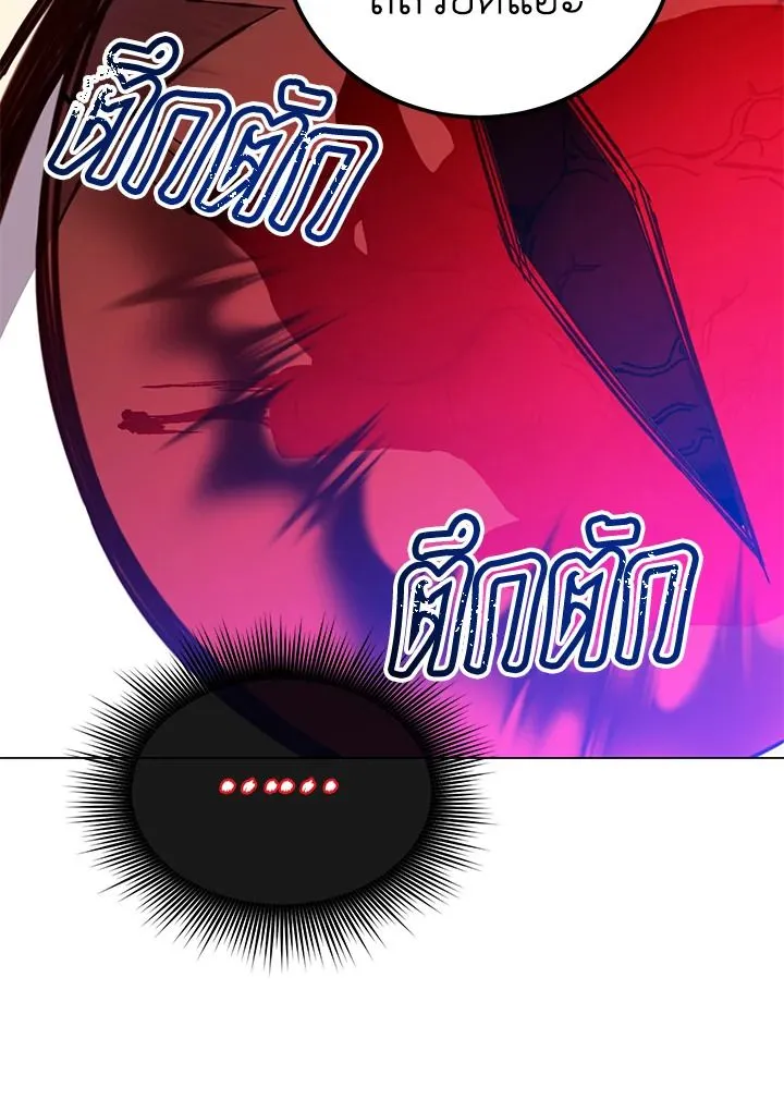 The Max Level Hero Has Returned การกล_บมาของว_รบ_ร_ษเวลต_น ตอนที่ ตอนที่ 204 รูปที่ 38