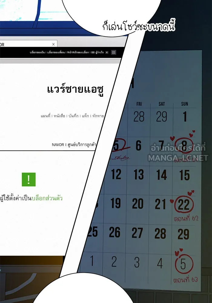 ปฏิบัติการรักวุ่นหัวใจ ตอนที่ 23 รูปที่ 39