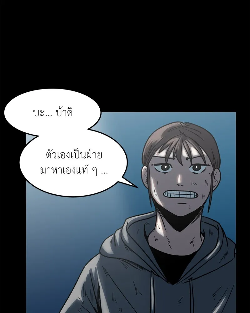 โรงเรียนสัตว์กินเนื้อ ตอนที่ 56 (จบซีซัน 1 + รีวิว) รูปที่ 20