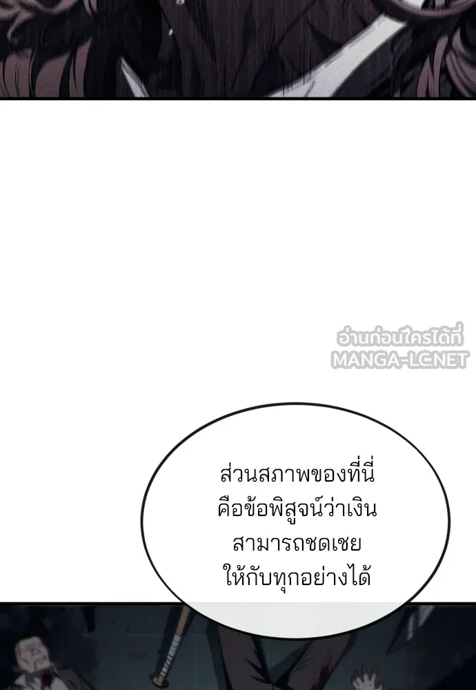 สนิมเชือดเลือดสาด ตอนที่ 7 รูปที่ 195