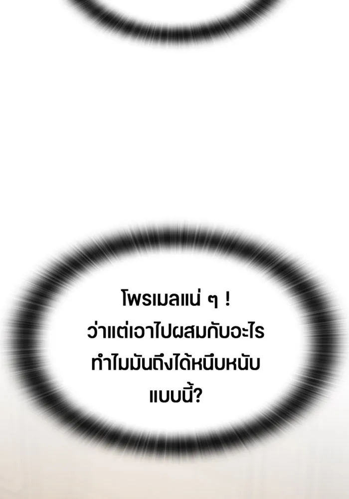 ตั้งแคมป์ฮีลใจในต่างโลก ตอนที่ 40 รูปที่ 43