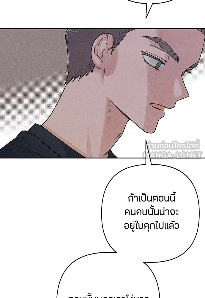 เป็นวัยรุ่นมันเหนื่อย ตอนที่ 86 รูปที่ 75